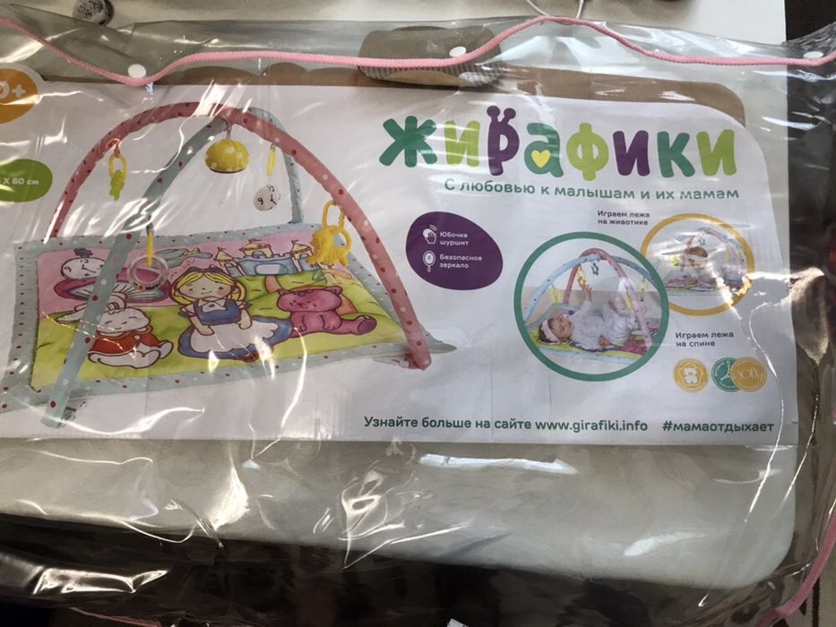 Продам развивающий коврик