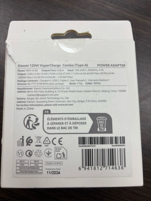 Зарядно : Xiaomi Hyper Charge 120W