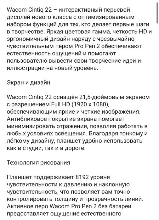 Планшеь интерактивный