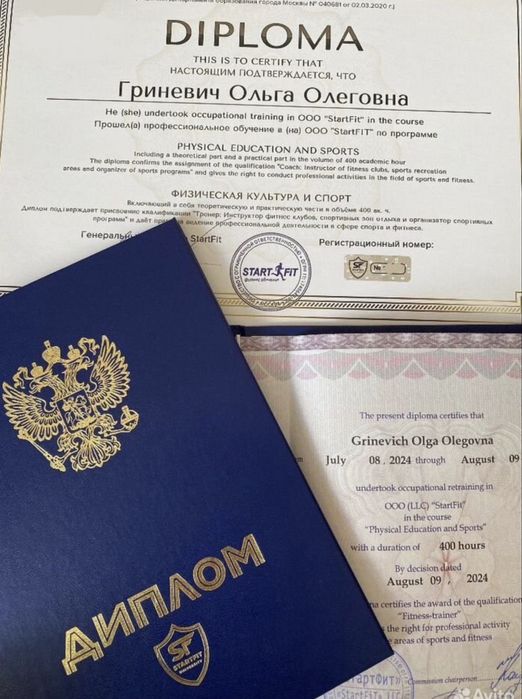 Персональный тренер