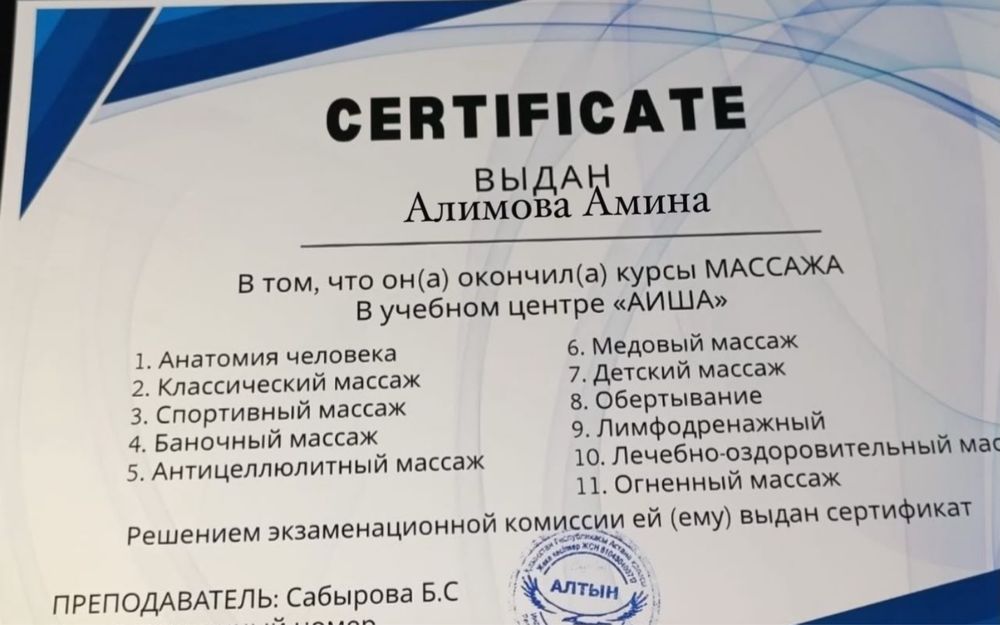 Профессиональный массаж