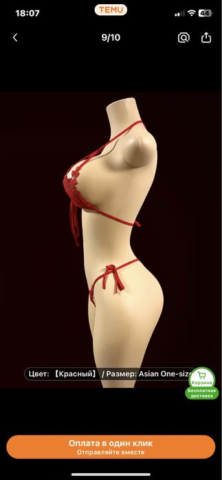 Белье эротическое