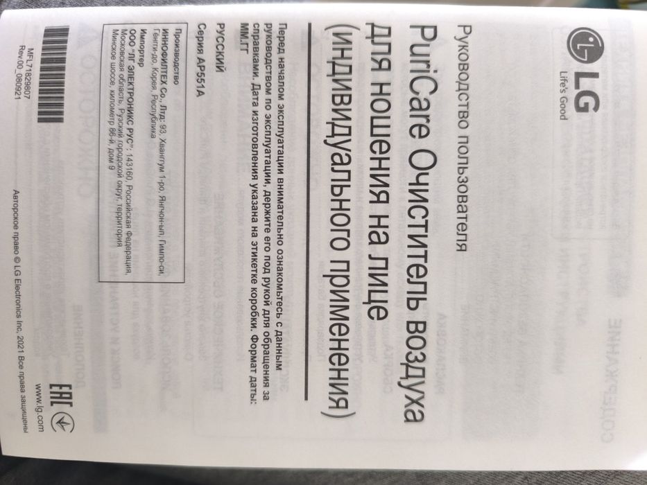 Продам индивидуальный очеститель воздуха