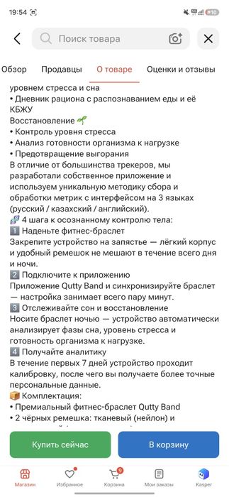 Продам Фитнес-браслет Qutty Band v2