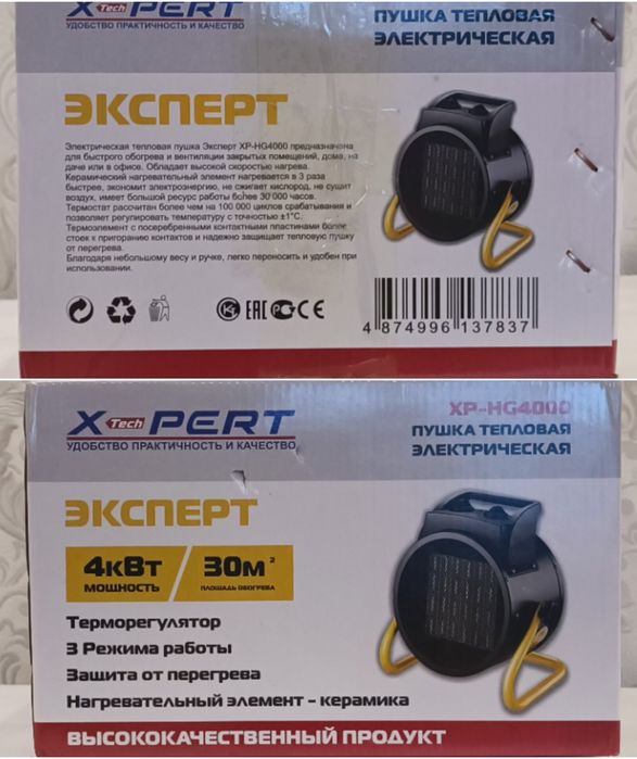 Обогреватель. Тепловая пушка с вентилятором.4квт