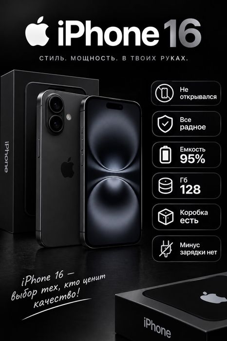iPhone 16. 128гб