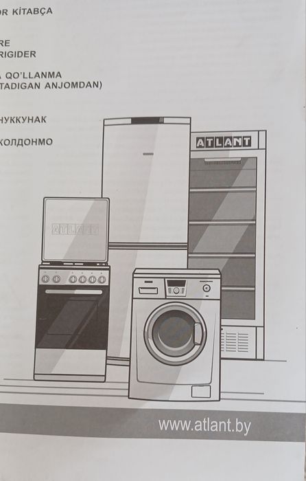 Двухкамерный холодильник