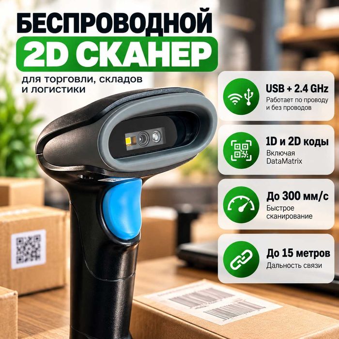Сканер штрих-кода Сash Machine C132/Y проводной/беспроводной