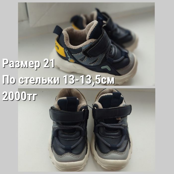 Обувь на мальчика, разная