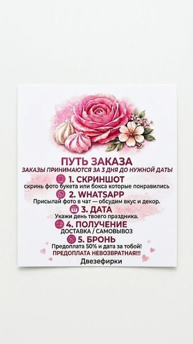 Зефирные букеты,боксы бонбоньерки.