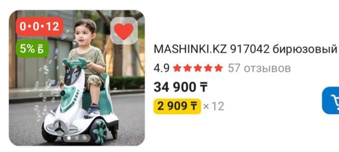 Машина с пультом для детей