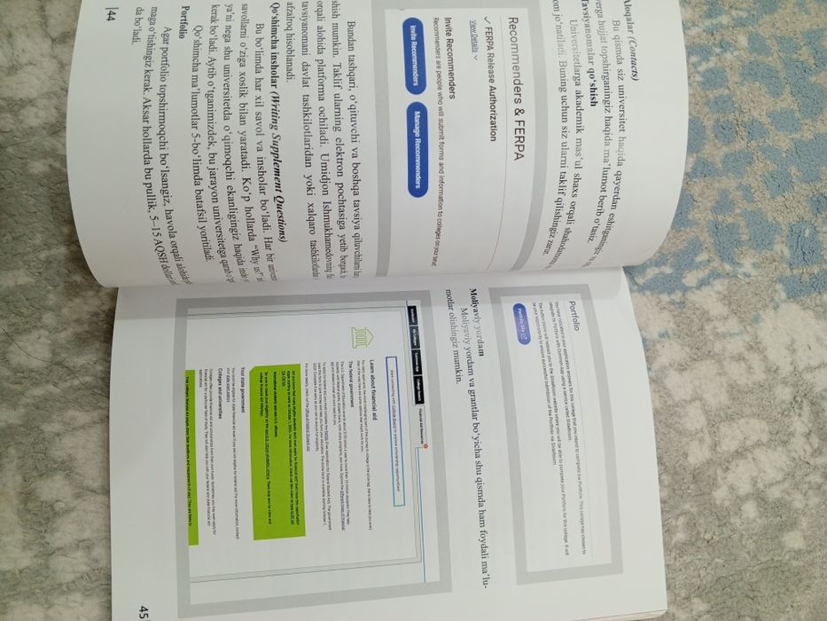 Guidebook для обучения в Европе и США