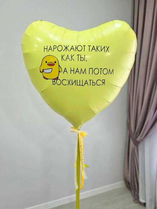 Воздушные шары с доставкой | от 850тг