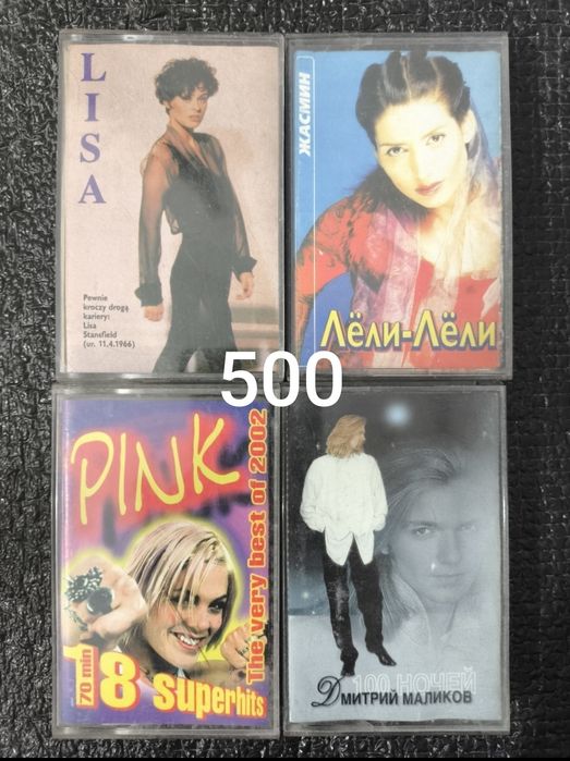 Аудиокассеты 500-800