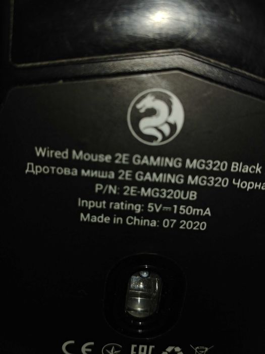 Игровая мышь 2E Gaming MG320