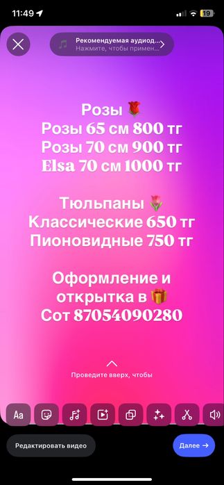 Тюльпаны, пионовидные пюльпаны и розы