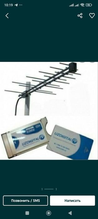 Antena urnatamiz Televezorlarni devorga urnatamiz