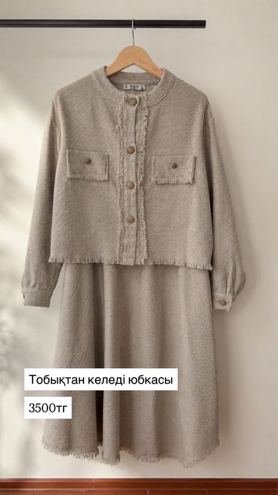 Разгрузка гардероба