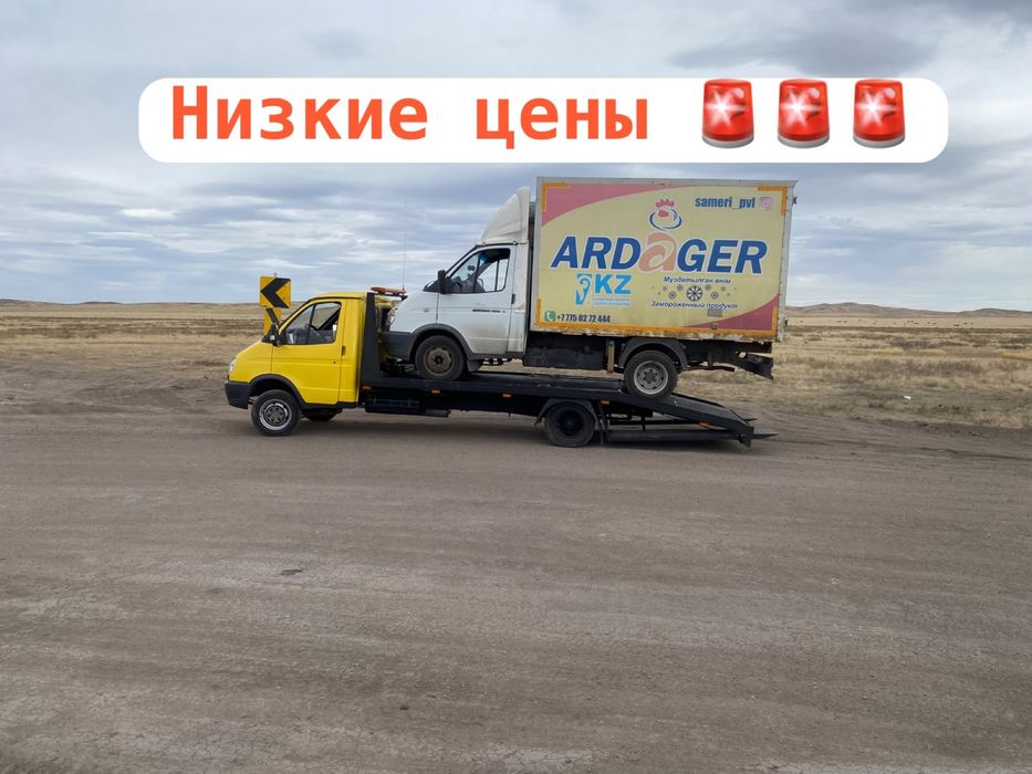 Эвакуатор не дорого 24/7