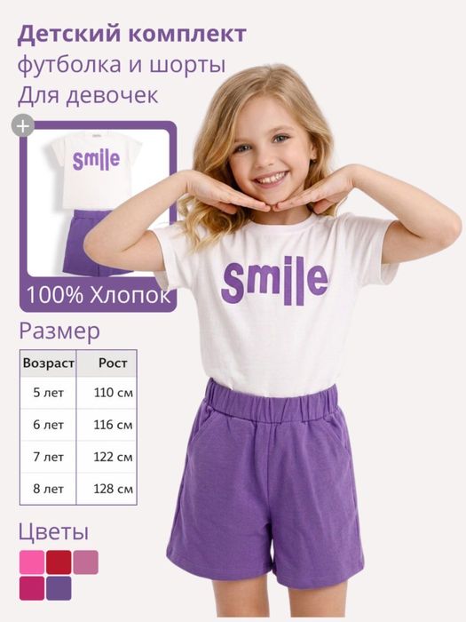 Двойка для девочек