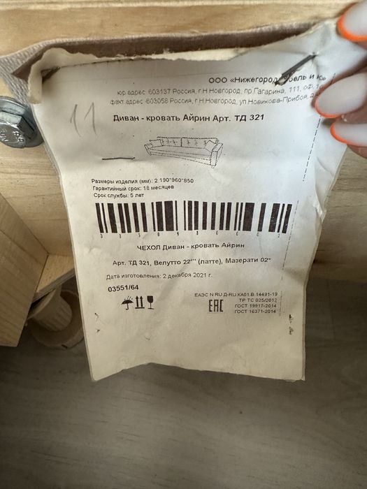 Продается диван-кровать