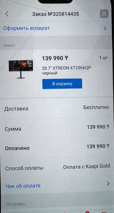 Обмен на что угодно