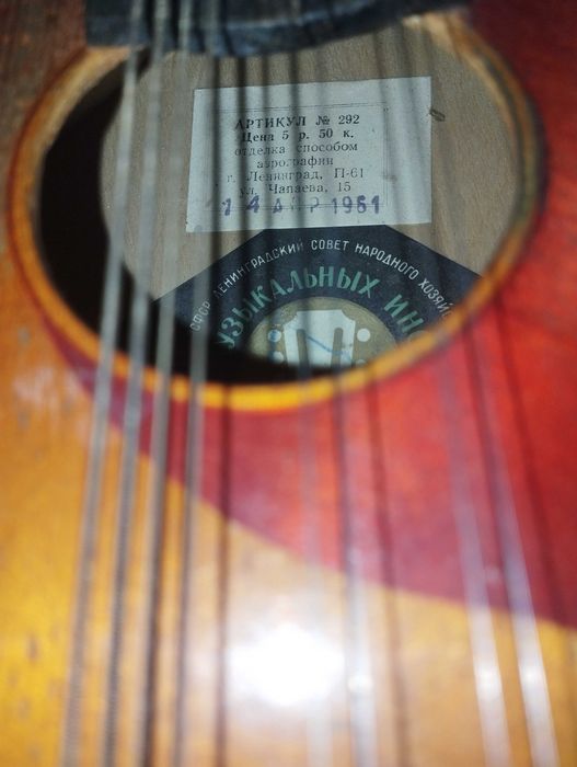 Советская мандалина