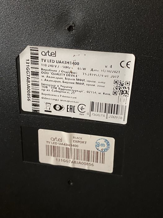 Телевизор Artel 43д