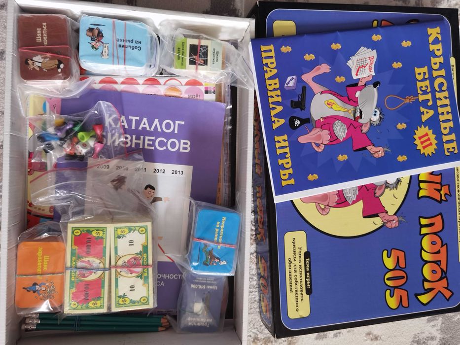 Игра настольная крысиные бега 1,2,3 части