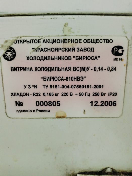 Продам холодильные витрины б/у