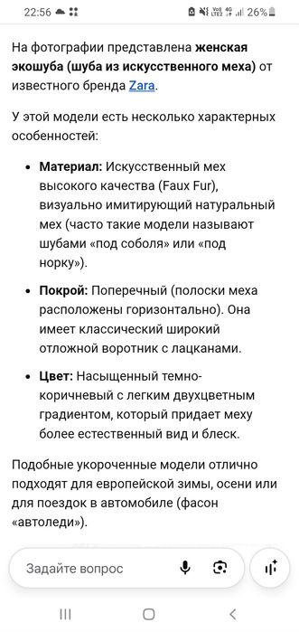 Продаю шубу. Почти новая