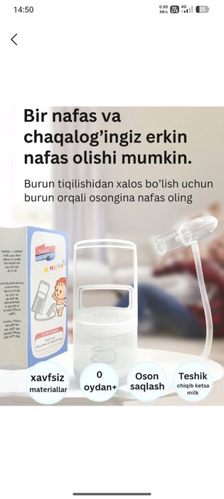 Nasal aspirator , yosh bolalar uchun .Асператор детский
