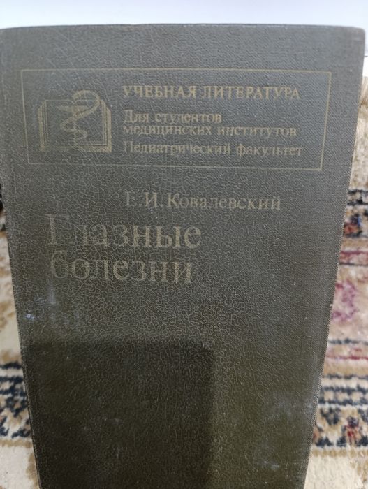 Продам книги по медицине