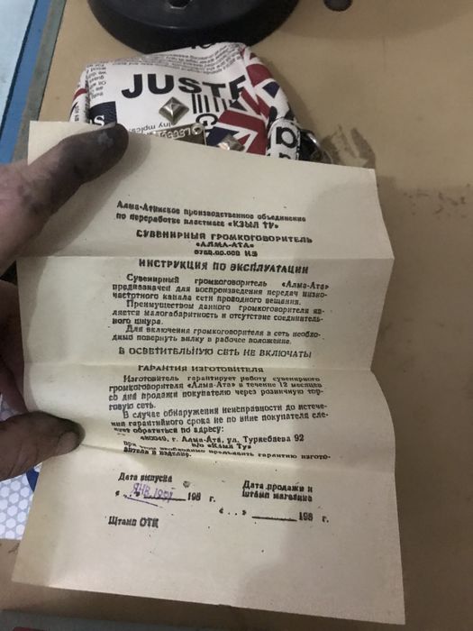 Радио СССР Алма Ата Медеу Отрар