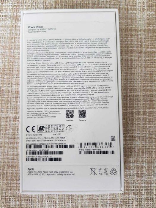 Продавам Iphone 13 mini