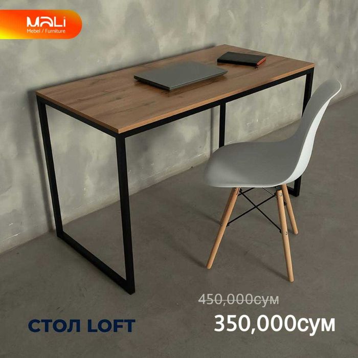 СКИДКА!!! Arzon narxda LOFT mebel, Компьютерный Стол Лофт!