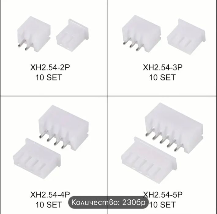 Комплект накрайници xh - 230 броя