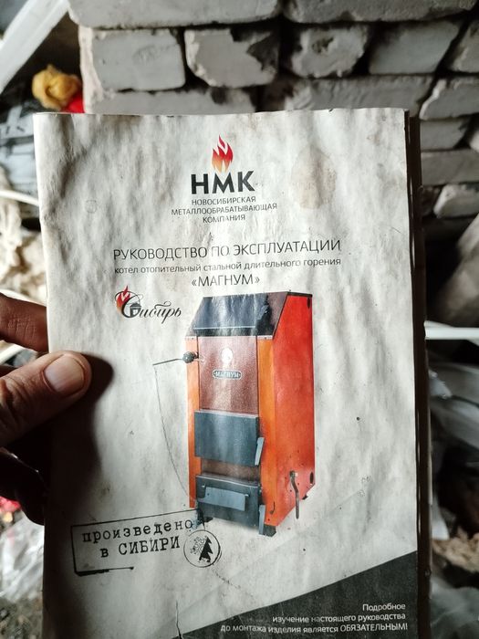 Котел длительного горения