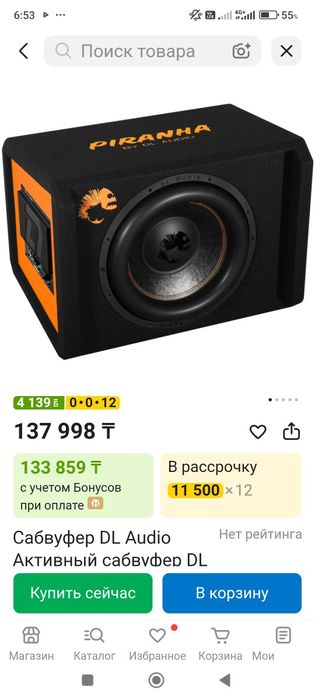Саб DL Audio Piranha
