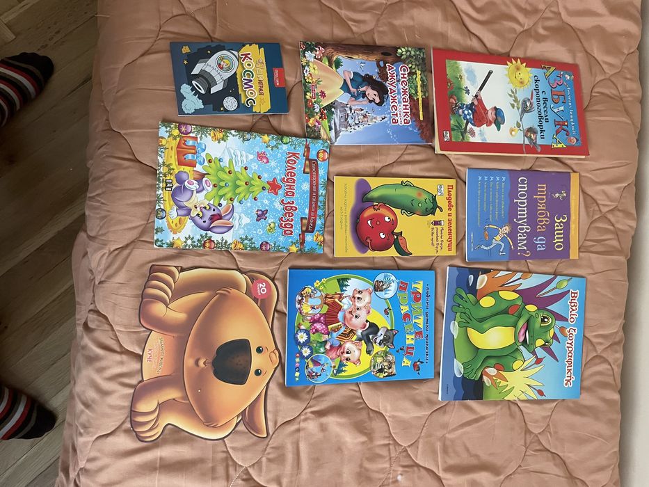 Детски книжки за малки и големи