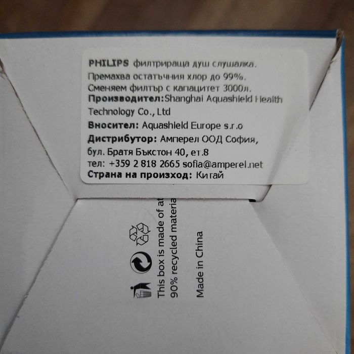 Намалена цена 20лв душ слушалка Philips AWP1705