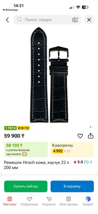 Часы Blancpain Swatch ремешок Hirsch