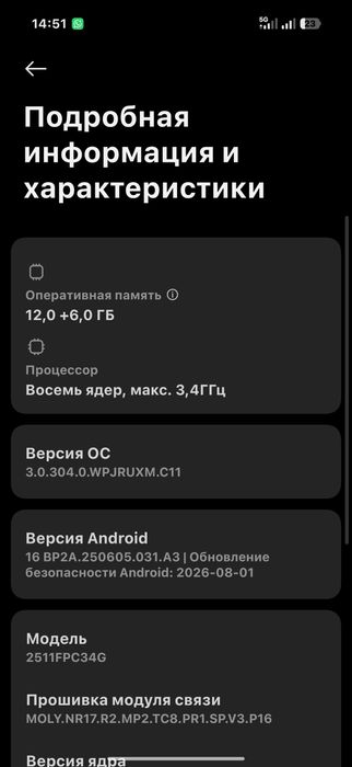 PocoX8Pro12/512gn