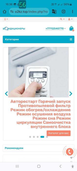 Продажа кондиционеров с установкой