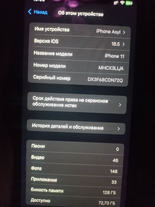 Айфон 11 сатылымда