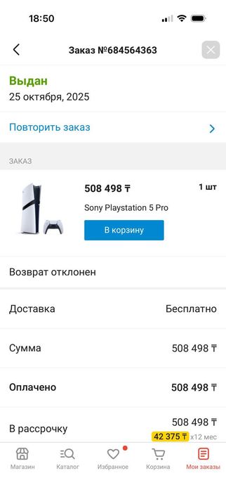 Sony Playstation 5 Pro SSD на 2 ТБ