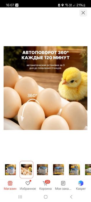 Продам срочно инкубатор