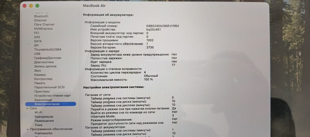 Macbook Air M1 8/256 100%