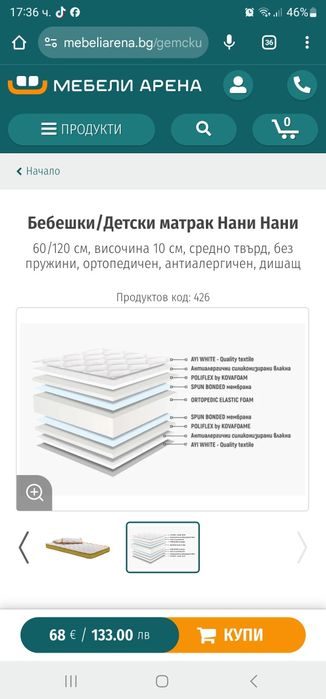 Бебешка кошара Lorelli Dream