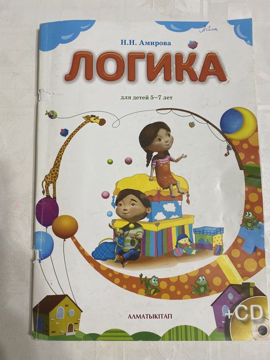 Продам Алматы китап